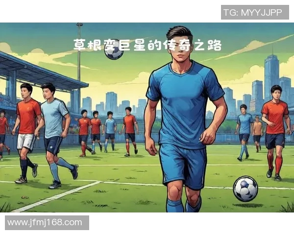 足球明星的传奇之路猜猜他们的故事与荣耀跨越120年 足球明星的传奇之路猜猜他们的故事与荣耀跨越120年