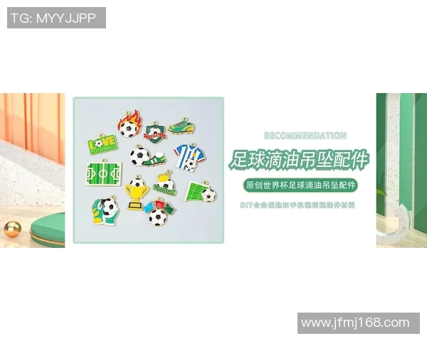 足球明星加维挂件热销引发球迷追捧成新潮流风向标