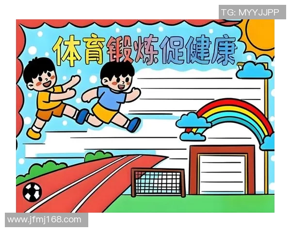 提升体育锻炼性能力的方法与技巧探讨促进身体健康与心理发展的重要性